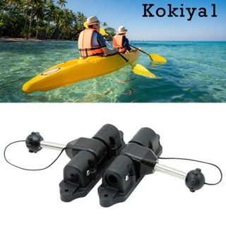 [Kokiya1] อุปกรณ์ล็อคเรือแคนู ทนทาน 2 ชิ้น