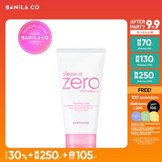 BANILA CO โฟมล้างหน้า Clean it Zero Foam Cleanser 150 ml.