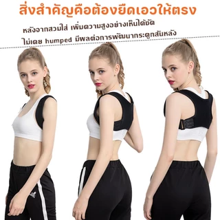 ไม่หลังค่อมอีกต่อไป เข็มขัดแก้ไขหลัง เสื้อหลังตรง ที่รัดหลัง ที่พยุงหลัง ที่ดัดหลัง ผู้หญ ที่บล็อกหลัง สายพยุงหลังS~XL