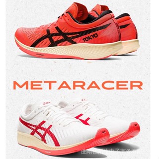 Asic METARACER TOKYO รองเท้าวิ่งมาราธอน คาร์บอนบอร์ด สีฟ้า สีส้ม สีขาว สําหรับผู้ชาย 3 สี