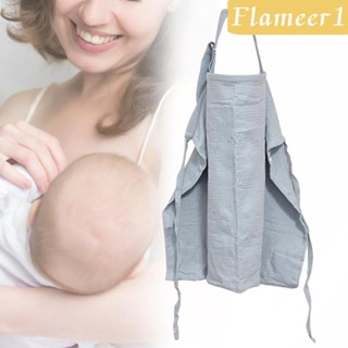 [flameer1] ผ้าคลุมให้นมบุตร เพื่อความเป็นส่วนตัว สําหรับแม่ และเด็กแรกเกิด