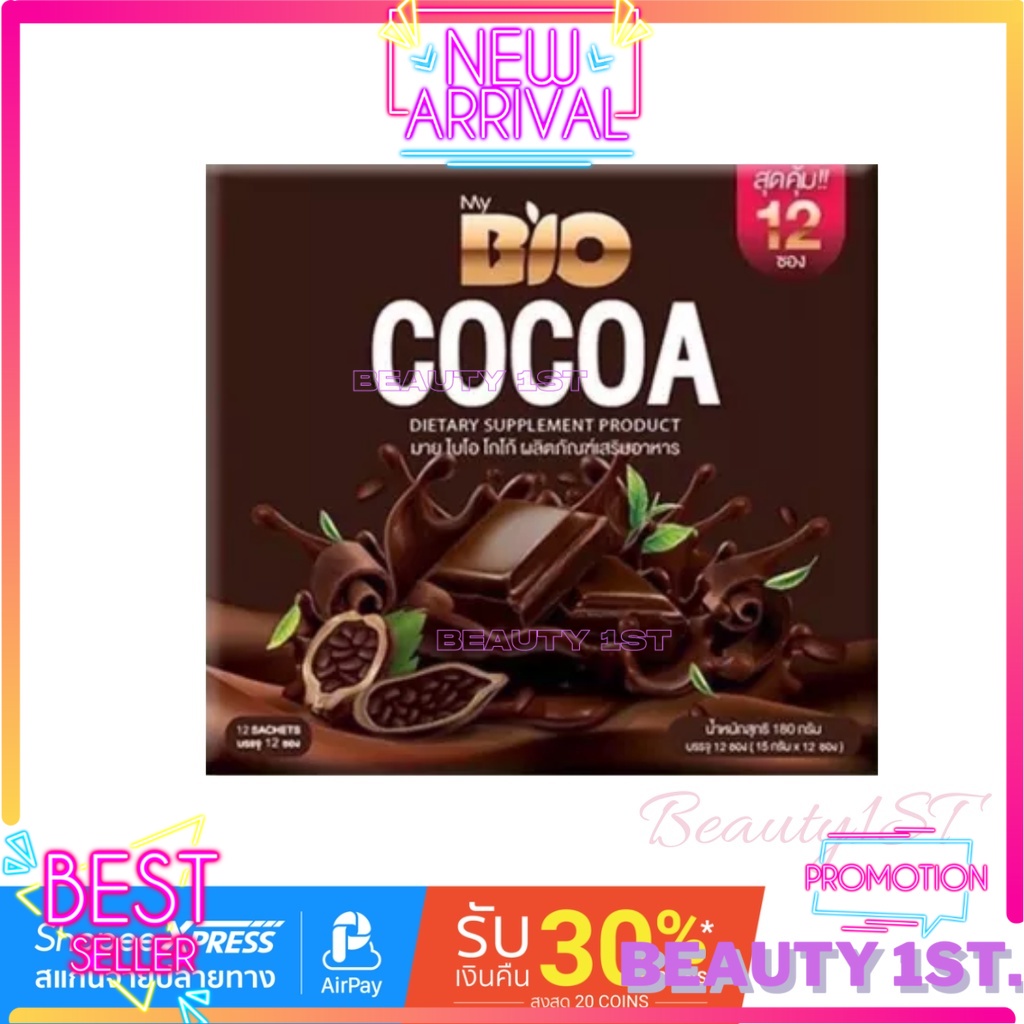 Bio Cocoa Mix ไบโอ โกโก้ มิกซ์ /BIO Coffee ไบโอ คอฟฟี่ By Khunchan ✅