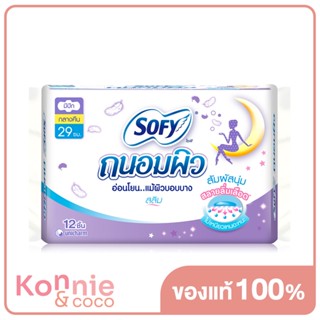 Sofy ผ้าอนามัย Tanom Piw Night Slim Wing [29cm x 12pcs].