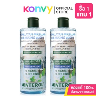 [แพ็คคู่] Ainterol Himalayan Micellar Cleansing Water (500ml x 2pcs).