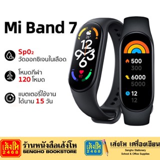 Mi Band 7 - สมาร์ทวอชนาฬิกาข้อมืออัจฉริยะ Brand 7