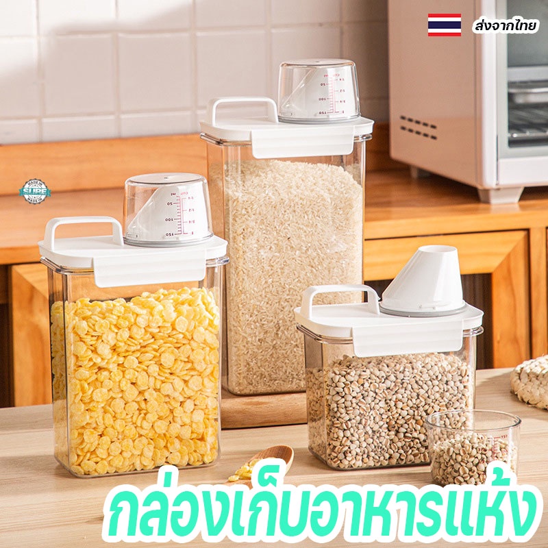 กล่องเก็บซีเรียลข้าวสารสูญญากาศพร้อมถ้วยตวง ความจุใหญ่ ล็อคสนิท กันอากาศเข้า เก็บอาหารแห้งสดใหม่