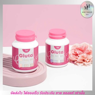 JOJI Gluta Collagen โจจิ คอลลาเจน กลูต้า อาหารผิว 30Caps