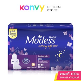 โมเดส คอตตอนนี่ สลิม ไนท์ มีปีก 10 ชิ้น Modess Cottony Soft All Night - Wings 10pcs.