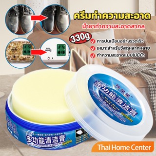 ครีมทำความสะอาด  ขัดเครื่องหนัง อเนกประสงค์ ครีมทำความสะอาดสากล Furniture detergent