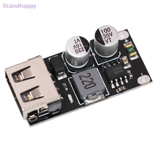 Standhappy ใหม่ โมดูลสเต็ปดาว์นชาร์จโทรศัพท์ USB 12V 24V เป็น QC3.0 QC2.0