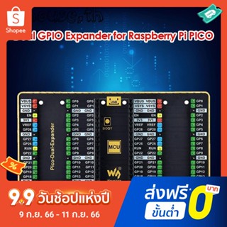 พาวเวอร์ซัพพลาย USB คู่ ตัวผู้ สําหรับ Raspberry Pi PICO สองชุด