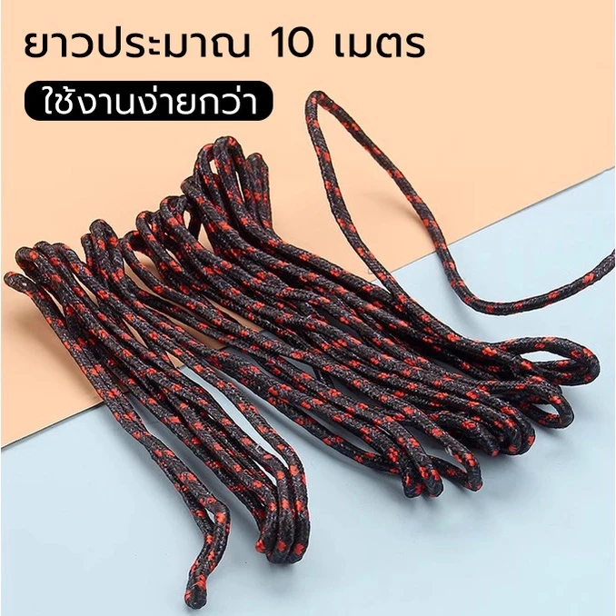 เชือกไนล่อน ผูกเต็นท์ตั้งแคมป์ ยาว 10 เมตร thumbnail 6