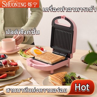 เครื่องทําอาหารเช้า ขนมปัง แซนวิช ไข่เจียว อเนกประสงค์ SK2398