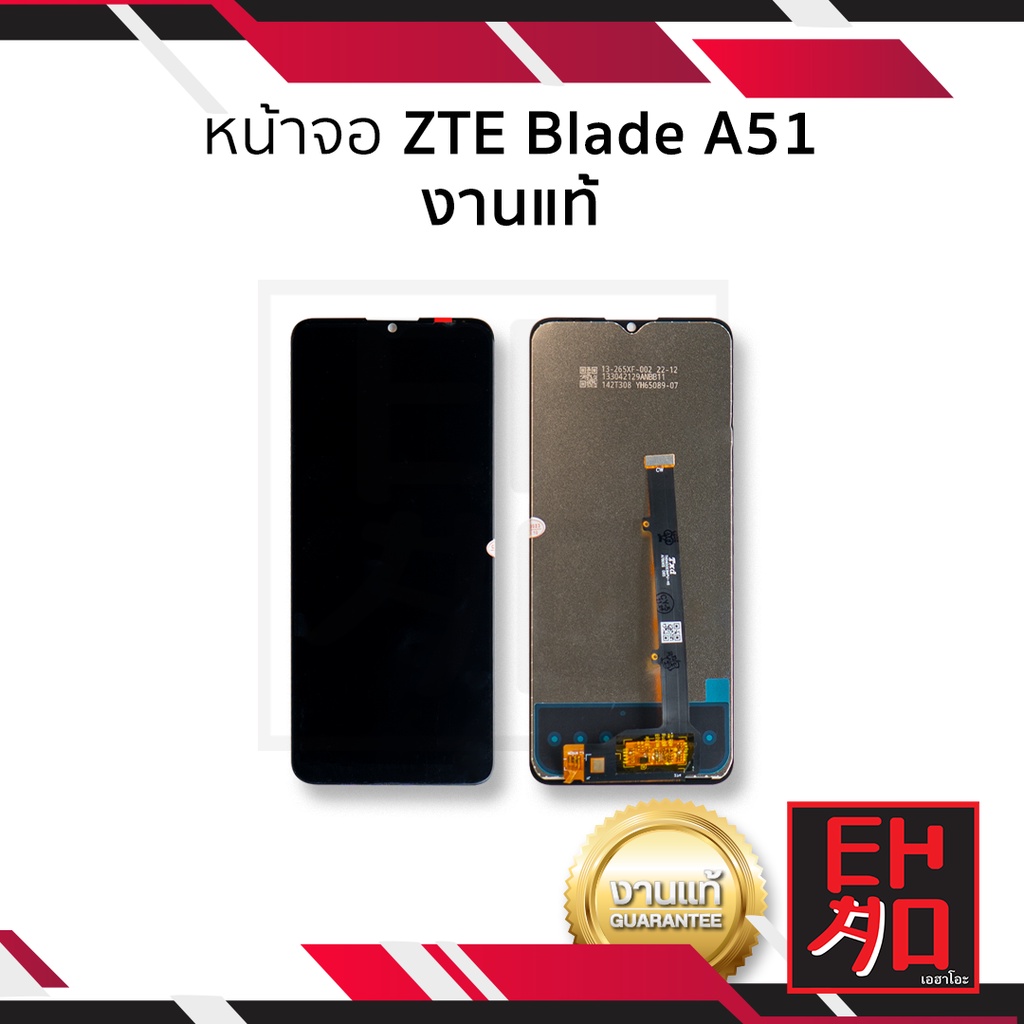 หน้าจอ ZTE Blade A51 งานแท้ จอฺA51 หน้าจอBladeA51 จอZTE จอมือถือ หน้าจอโทรศัพท์ อะไหล่หน้าจอ (มีการร