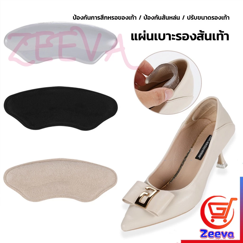 zeeva แผ่นกันรองเท้ากัด เนื้อนิ่ม แก้รองเท้าหลวม กันกัด ดำ ครีม ซิลิโคนใส ทุกคู่บรรจุแพคพลาสติกอย่างดี สวยงาม