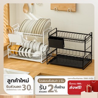 COCOGU ชั้นคว่ำจานและถ้วย  2 ชั้น สามารถถอดออกได้  รุ่น A0597