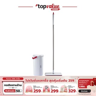 [เหลือ 472 ทักแชท] Namiko ชุดไม้ถูพื้นพร้อมถังปั่น Flat Mop FM1 - Simple White