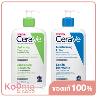 CeraVe Set 2 Items Hydrating Cleanser 473ml + Moisturising Lotion 473ml เซทผลิตภัณฑ์ดูแลผิวหน้าและผิวกาย.