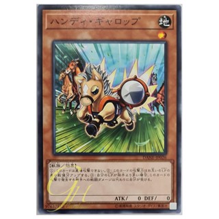 [DANE-JP026] Handigallop (Common)