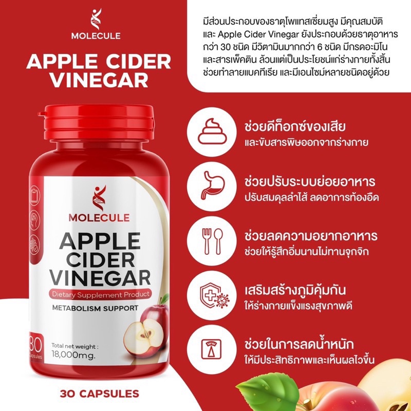 [1แถม1🔥ของแท้‼️]โมเลกุลแอปเปิ้ลไซเดอร์ วีเนก้าร์ Molecule Apple Cider Vinegar &amp; MULTI C MIX วิตามินซี ต้านหวัดเสริมภูมิ
