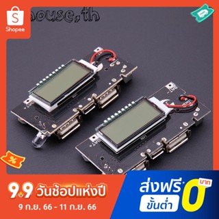 บอร์ดโมดูลชาร์จแบตเตอรี่ PCB USB 5V 1A 2.1A Power 18650 แบบคู่