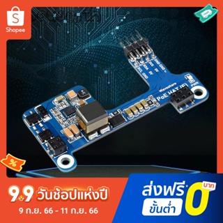 พาวเวอร์ซัพพลายอีเธอร์เน็ต 802.3 af Standard 3B+/ 4B PoE HAT HAT 5V2.5A สําหรับ Raspberry Pi