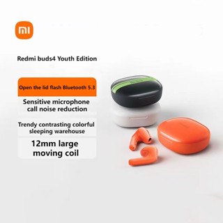 Xiaomi Redmi Buds 4 Youth Edition ชุดหูฟังบลูทูธไร้สาย ตัดเสียงรบกวน สแตนด์บายนาน สีสันสดใส สําหรับเล่นกีฬา