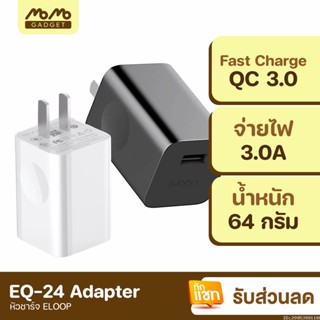 [แพ็คส่ง 1 วัน] Eloop EQ-24BUS หัวชาร์จเร็ว USB Quick Charger 3.0 24W ที่ชาร์จแบตมือถือ EQ24-BUS Adapter