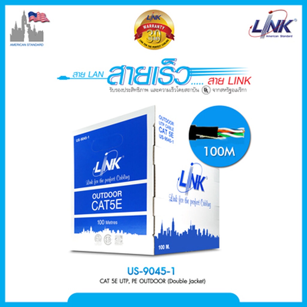 Link สายแลน US-9045 CAT5E ภายนอก OUTDOOR ความยาว 305เมตร Link US-9045 CAT5E (350 MHz) UTP OUTDOOR Ca