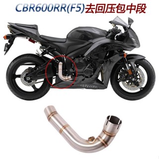 ขายดี ท่อไอเสียกลาง ท่อไอเสีย สําหรับ CBR600RR F5 05-18