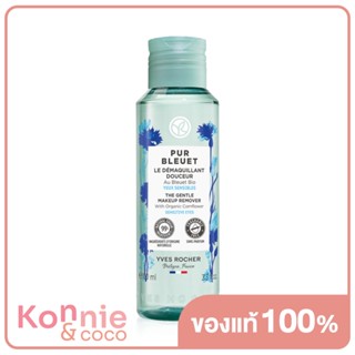 Yves Rocher Pur Bleuet The Gentle Makeup Remover 100ml.