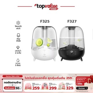 [เหลือ 607 ทักแชท] Deerma Air Humidifier เครื่องทำความชื้น เพิ่มความชื้นในอากาศ 5L รุ่น F325 / F327