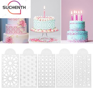 Suchenth แม่พิมพ์ตะแกรง ลายลูกไม้ สําหรับทําเบเกอรี่ คุกกี้ น้ําตาล DIY