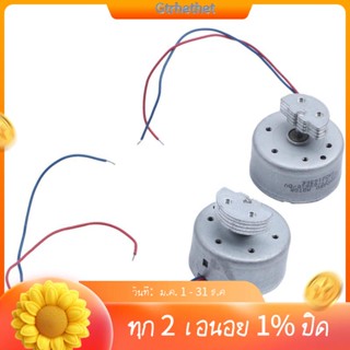 มอเตอร์สั่นสะเทือน ขนาดเล็ก 3500RPM DC 1.5-6V สําหรับจอยสติ๊กเล่นเกม 2 ชิ้น