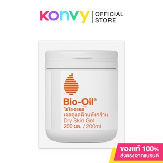 Bio Oil Dry Skin Gel 200ml ผลิตภัณฑ์เพื่อการดูแลเป็นพิเศษสำหรับผิวแห้งกร้าน ใช้ได้กับผิวบอบบางแพ้ง่าย.