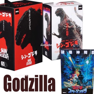 Neca Shin Godzilla Vs Spacegodzilla โมเดลฟิกเกอร์ภาพยนตร์ Godzilla King of Monsters 2016