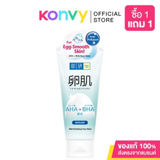 Hada Labo Face Wash โฟมล้างหน้าผลัดเซลผิว.