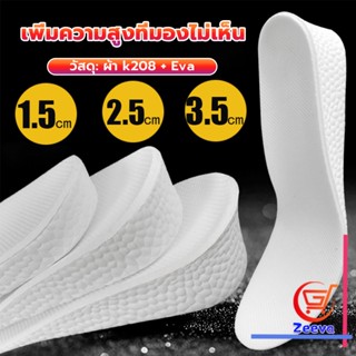 ZEEVA แผ่นรองเท้า เพิ่มความสูง เสริมส้นสูง 1 คู่ ฟรีไซส์ heightening insole