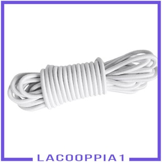 [Lacooppia1] เชือกยืดหยุ่น เกรดมารีน 1/5 นิ้ว * 16.4 ฟุต หลายสี