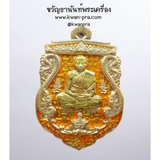 หลวงปู่เจ วัดป่าวิเวกธรรม ราหู มหาเศรษฐีมั่งมีทรัพย์ (AB3581)