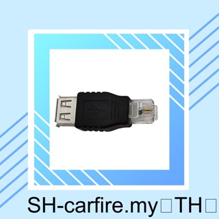 ตัวเชื่อมต่อ RJ11 เป็น USB 1/2 ทนทาน ติดตั้งง่าย ใช้งานง่าย