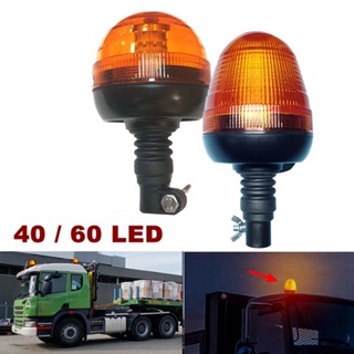 ไฟสัญญาณเตือน Led 12V 24V 40 60 ดวง สีเหลืองอําพัน สําหรับรถบรรทุก เรือ รถพ่วง รถพ่วง