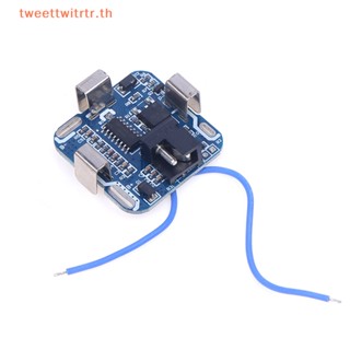 Trwitr ใหม่ บอร์ดป้องกันสว่านไฟฟ้าลิเธียม BMS 4S 14.4V