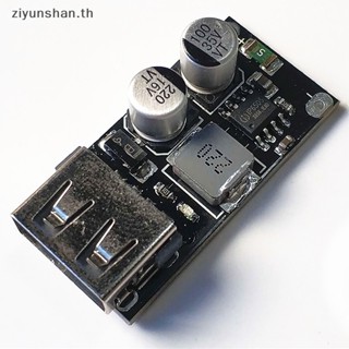 Ziyunshan โมดูลวงจรชาร์จโทรศัพท์ USB 12V 24V เป็น QC3.0 QC2.0