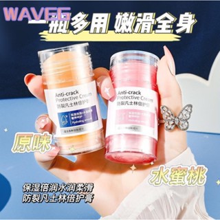 waveline Moisturizing Cream เพื่อป้องกันส้นเท้าแตกและมือเท้าครีม Anti Crackhand Heel Cream ดูแลผิวสำหรับร่างกายมือเท้า