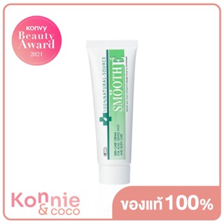 Smooth E Cream 100% Nature-Source 15g.