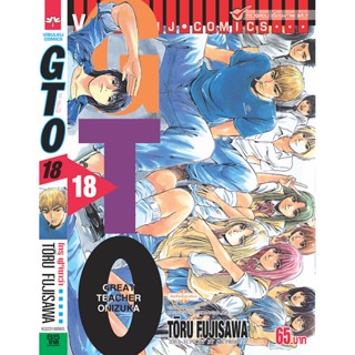 Vibulkij(วิบูลย์กิจ)" GTO คุณครูพันธุ์หายาก 18 TORU FUJISAWA