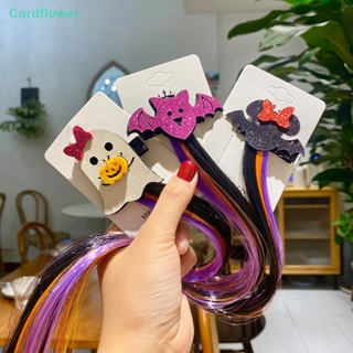 &lt;Cardflower&gt; กิ๊บติดผมคอสเพลย์ รูปการ์ตูนผี แม่มดน่ารัก ขนาดเล็ก สําหรับปาร์ตี้ฮาโลวีน ลดราคา