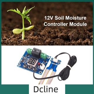 [Dcline.th] โมดูลเซนเซอร์ควบคุมความชื้นในดินดิจิทัล 12V แบบอัตโนมัติ