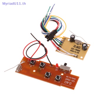 Myriadu เสาอากาศรับส่งสัญญาณวิทยุ 2.4G 4CH RC พร้อมรีโมตคอนโทรล PCB